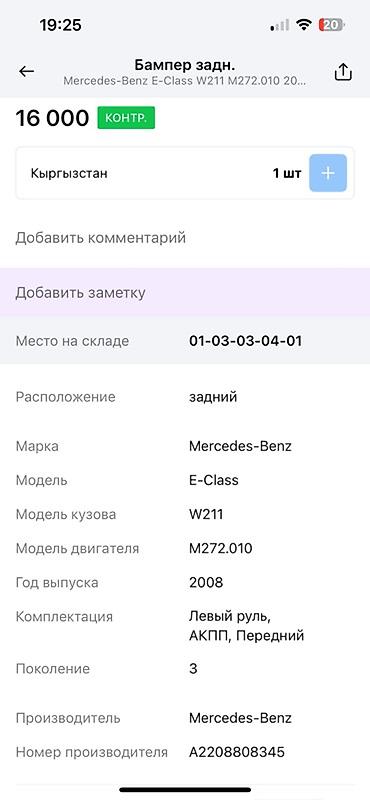 bud e9: Бампер задний для Mercedes-Benz E‑Class W220 (поколение 3), оригинал — 2