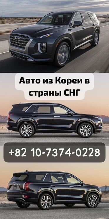 продаю или меняю с доплатой мне: Авто из Кореи в страны СНГ по всем интересующим вопросам писать в