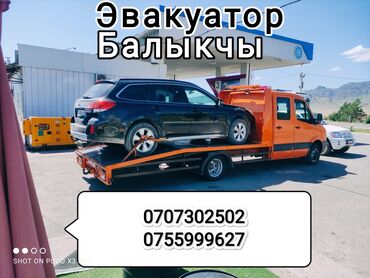 авто ремонт выезд: С лебедкой