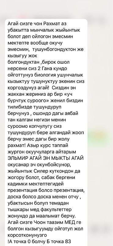 Репетитор по биологии: Репетитор по биологии — 24