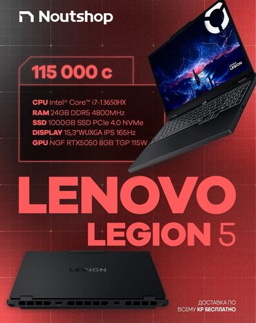 сколько стоит системный блок для компьютера цена: Ноутбук, Lenovo, 24 ram gb ГБ ОЭТ, Intel Core i7, 15.4 ", Жаңы, Оюндар үчүн, эс тутум SSD