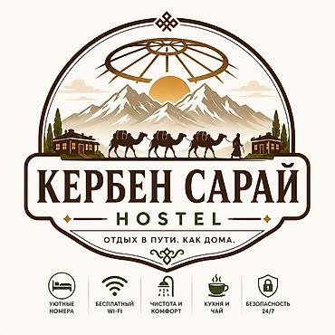 Хостелы: 🏠 ХОСТЕЛ «КЕРБЕН САРАЙ» — АК-ОРДО Чистое и доступное место для — 13
