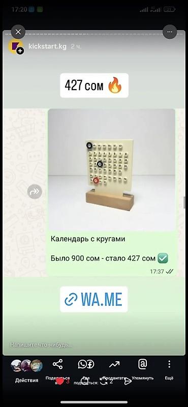 Подарки и сувениры: Продаются остатки товаров онлайн-магазина, отлично подойдут на подарки at lalafo.kg — 16 Подарки и сувениры: Продаются остатки товаров онлайн-магазина, отлично подойдут на подарки — 16