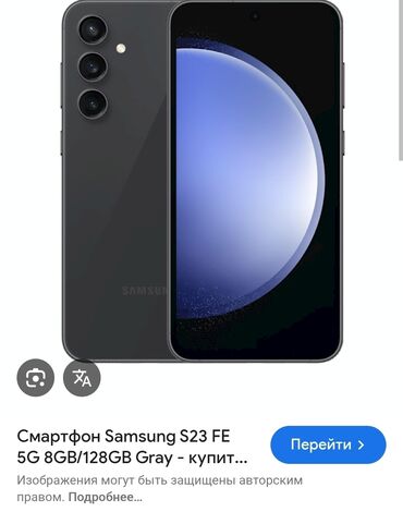 клавиатура для тв samsung: Samsung Galaxy S23 FE, 128 GB, rəng - Boz, Sensor, Barmaq izi, Simsiz şarj