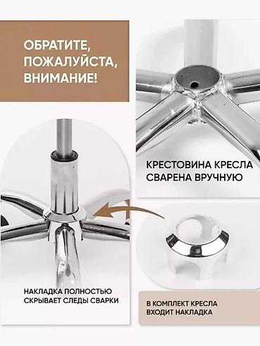 Кресла: Офисное кресло, Новый, С колесиками, цвет - Белый, Экокожа, Платная доставка, Самовывоз — 3