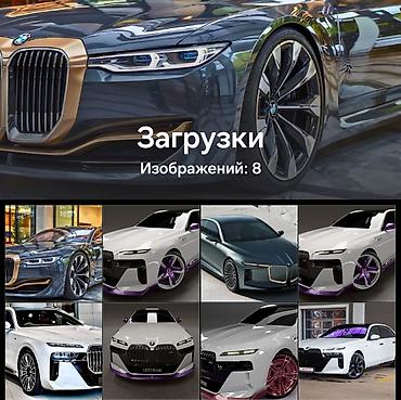 BMW 7 Series / тюнинг-комплекты аэродинамики и стайлинга Описание: -