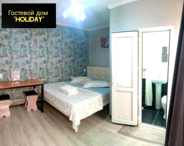 снять домик в горах бишкек: 1 комната, Душевая кабина, Постельное белье, Кондиционер