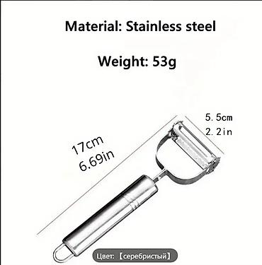 Другие товары для кухни: Продаю 2 овощечистки — 2