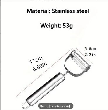 Другие товары для кухни: Продаю 2 овощечистки — 2