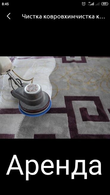 Химчистка мебели: Химчистка мебели, | Ковролин — 2