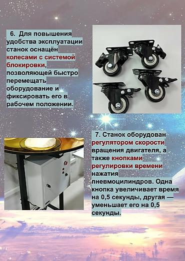 Для кафе, ресторанов: Тестораскаточный аппарат Электрический, Новый — 2