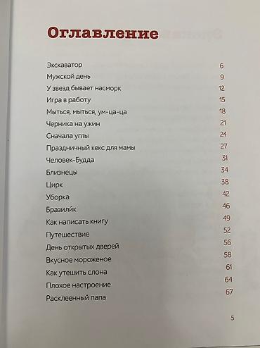 solutions upper intermediate: (Б/У) 2 Книги 3+ и рабочая тетрадь для детей 6+ (новый)
Всё оптом — 5