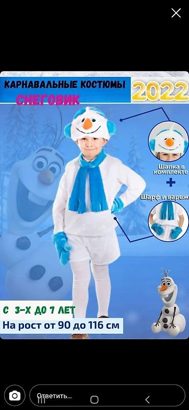 Карнавальные костюмы: Прокат костюмов гусары 4-5лет санта- клаус,5-6 лет Мишки на — 11