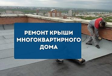 Кровля крыши: Кровля работа замена крыша — 5