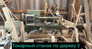 дача самшит: Деровообрабатывающий станок (УДС) без ЧПУ, Б/у