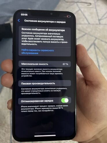 айфон хс мак: IPhone Xs Max, Б/у, 256 ГБ, Черный, Чехол, 67 %