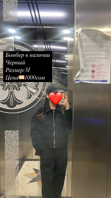 Кофты, свитеры: Кофта, Осень-весна, Made in KG, L (EU 40) at lalafo.kg Кофты, свитеры: Кофта, Осень-весна, Made in KG, L (EU 40)