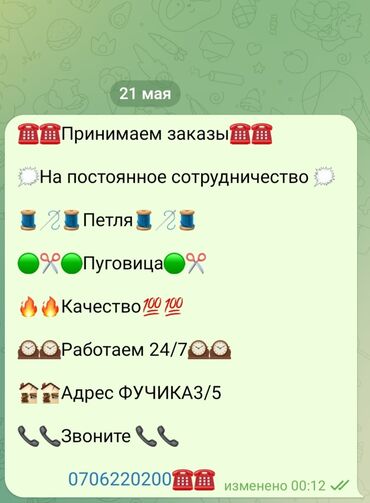 футбольные одежды: Требуется заказчик в цех | Женская одежда, Мужская одежда, Детская одежда | Платья, Куртки, Верхняя одежда