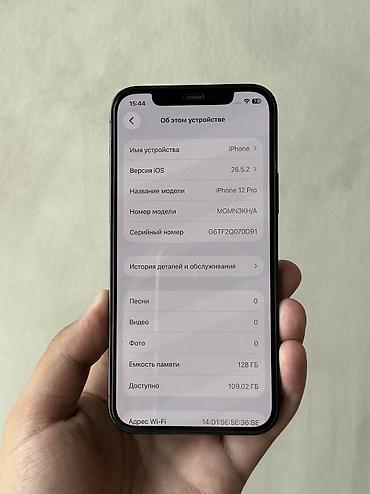 iphone cs max: IPhone 12 Pro, Б/у, 128 ГБ, Pacific Blue, Защитное стекло, Чехол, 100 % — 2