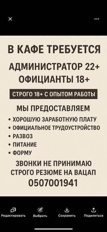 Администраторы: Требуется Администратор: Кафе, Менее года опыта, Оплата Дважды в месяц