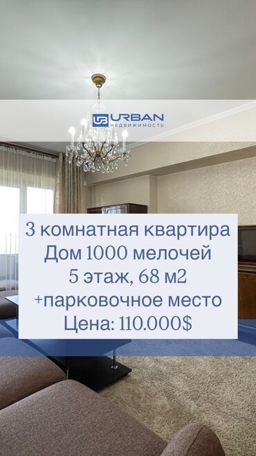 Продажа квартир: 3 комнаты, 68 м², 106 серия, 5 этаж, Евроремонт