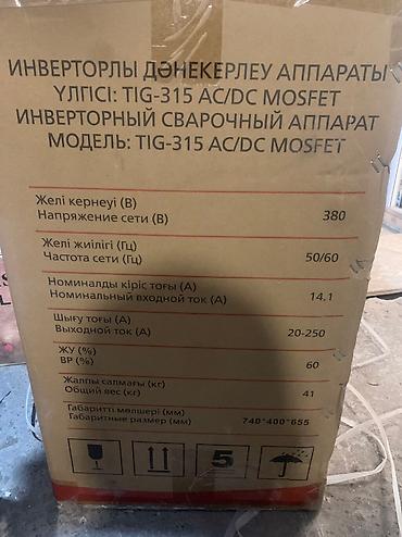 Оборудование для производства: Сварочный аппарат TIG 315 аргон 3х фазный новый — 2