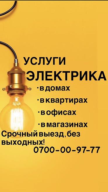 Сантехник. 6 жылдан ашык тажрыйба