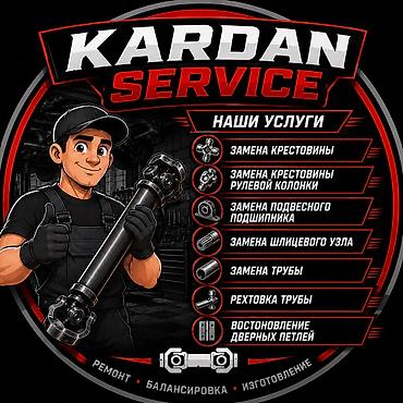 ремонт кордана: Карданный вал — важная часть трансмиссии автомобиля. Он передаёт — 5