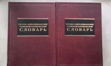 Digər məktəb dərslikləri: Müxtəlif fənn və ədəbiyyat kitabları toplusu - Məktəb dərs — 8