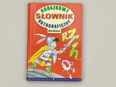 Книга, жанр - Навчальний, стан - Дуже гарний