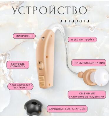 Eşitmə cihazları: Bu qulaqarxası eşitmə aparatı daha aydın səs üçün nəzərdə tutulmuşdur — 5