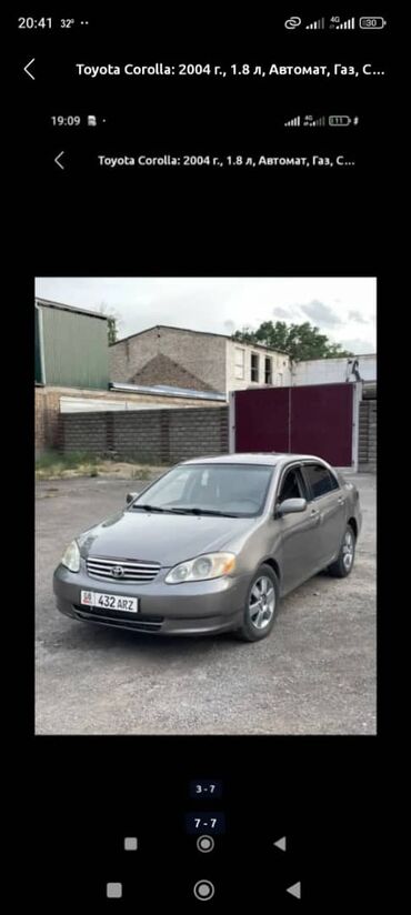 ли 9 машина цена бишкек: Toyota Corolla: 2004 г., 1.8 л, Автоматтык, Газ, Седан