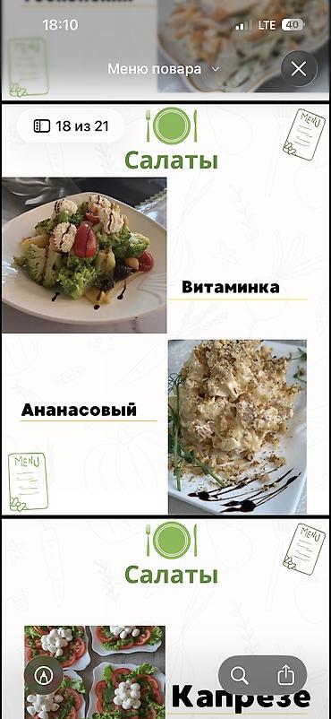 Выездные банкеты: Повар на выезд @povar_aigerim_bishkek - Богатая восточная/семейная — 24