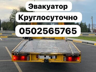 Эвакуаторы: С лебедкой