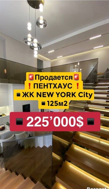 Продажа квартир: 3 комнаты, 125 м², Элитка, 9 этаж, Евроремонт