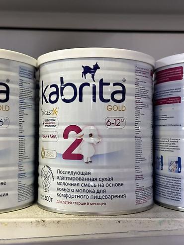 смесь кабрита: Kabrita Gold 2 — последующая адаптированная сухая молочная смесь на — 1