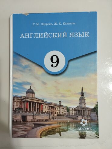 где можно купить аттестат за 11 класс: Английский язык 9 класс