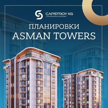 квартира бишкег: 3 комнаты, 117 м², Элитка, 18 этаж, ПСО (под самоотделку)