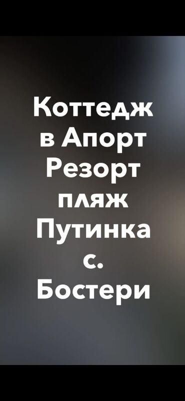 продаю дом степной: 110 м², 4 комнаты, Видеонаблюдение