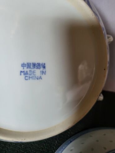 Činije: Corbaluk jing dezen,pirincani porcelan iz 70ih. Corbaluk je perfektan — 17