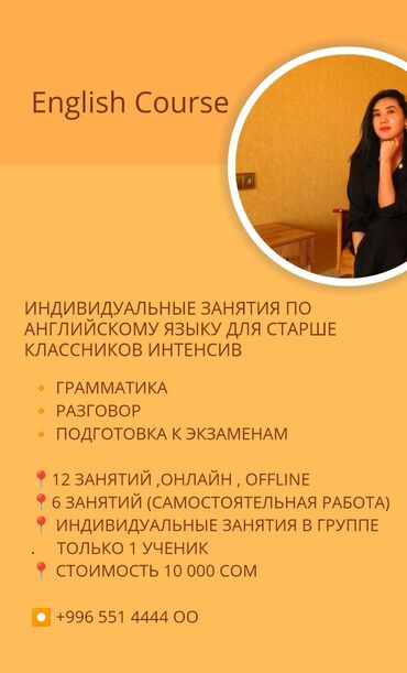 english talking club в бишкеке: Языковые курсы | Английский