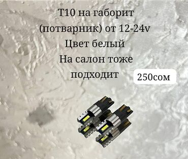 w210 210 миллениум: Светодиодная Лампы