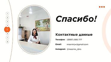 Услуги переводчика: Услуги переводчика, Кыргызский — 17