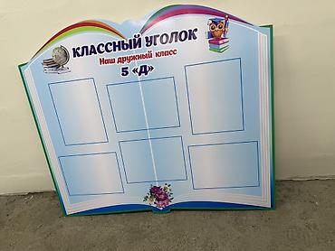 Изготовление рекламных конструкций: | Стенды, | Разработка дизайна — 10