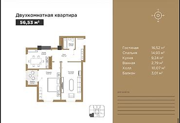 жк солнечный бишкек: Строится, 2 комнаты, 56 м² — 2