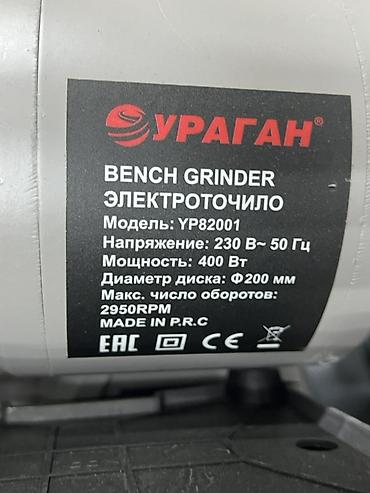 электро точилка: Электроточила УРАГАН (Bench Grinder) - Модели: YP81502 и YP82001 - — 4