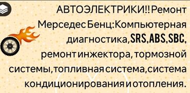 СТО, ремонт транспорта: Компьютерная диагностика, Замена фильтров, Ремонт деталей автомобиля, без выезда