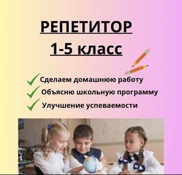 русский язык и чтение 2 класс: Репетитор | Математика, Чтение, Грамматика, письмо | Подготовка к школе, Подготовка к экзаменам, Подготовка к олимпиаде