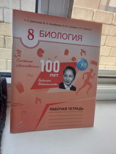 русский язык 2 класс рамзаева 2 часть учебник ответы: Рабочая тетрадь 8класс на русском