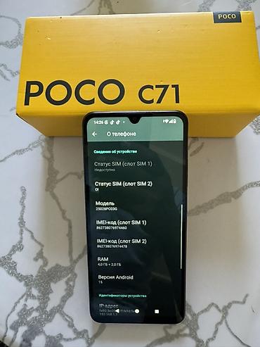 note 2: POCO C71 

Алганыма 2 ай болду.
Эч кандай чийиги жана сыныгы жок — 1